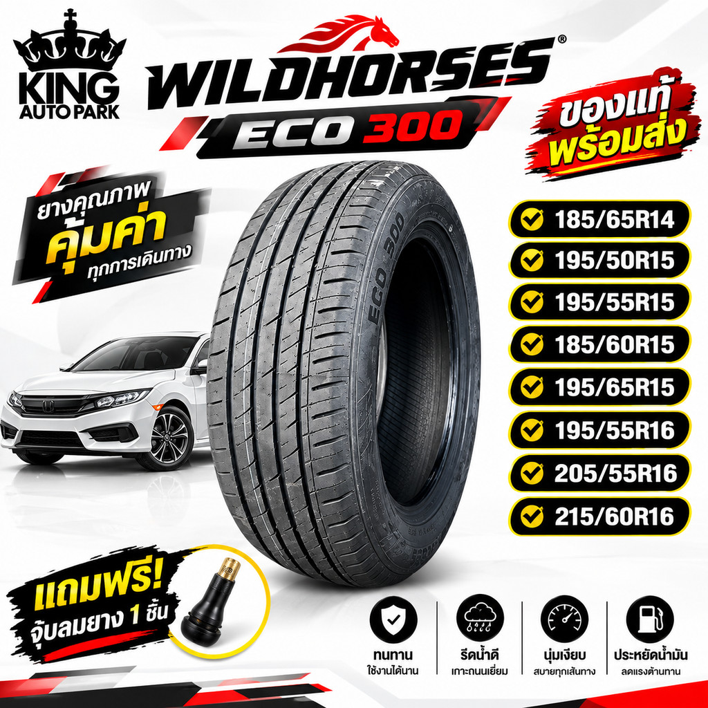 ยางรถยนต์ 185/65R14 195/50R15 195/55R15 185/60R15 195/65R15 195/55R16 205/55R16 215/60R16 รุ่น ECO 3