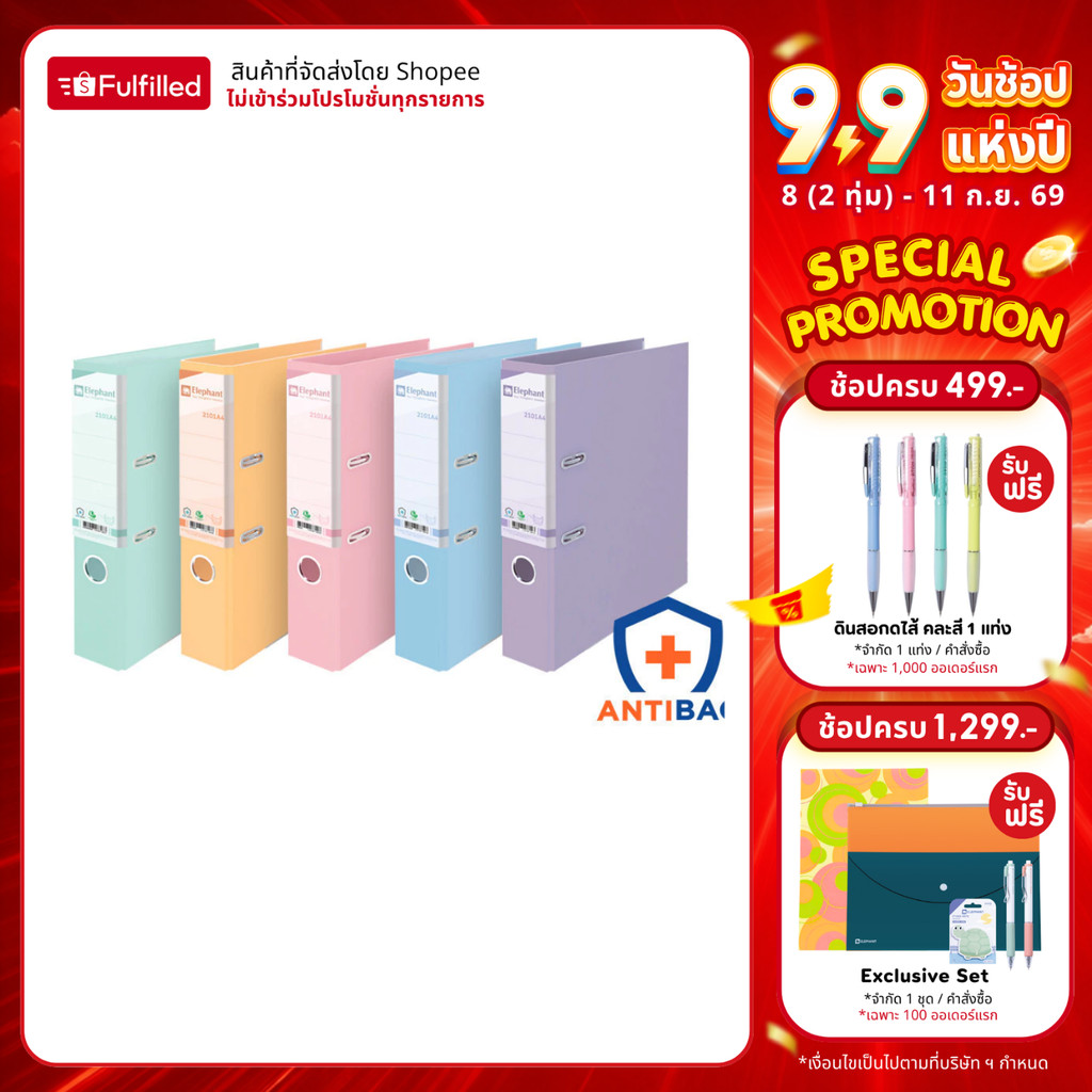 Elephant แฟ้ม แฟ้มใส่เอกสาร แฟ้มสันแคบ No.2101 A4 สีพาสเทล จำนวน 1 แฟ้ม