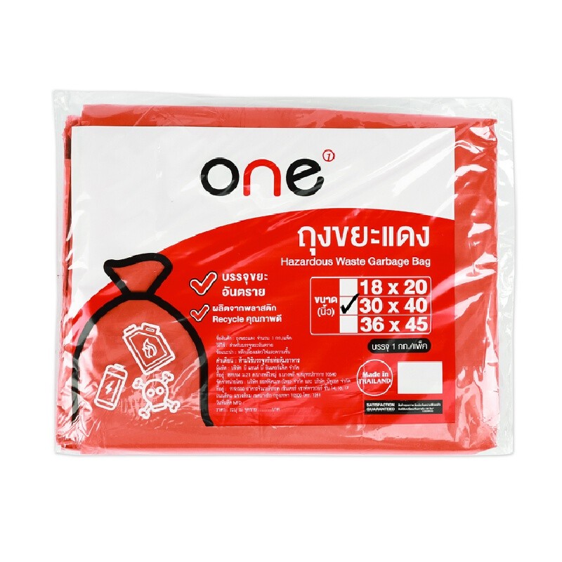 ONE ถุงขยะ สีแดง ขนาด 30x40 นิ้ว แพ็ค 1 กก.