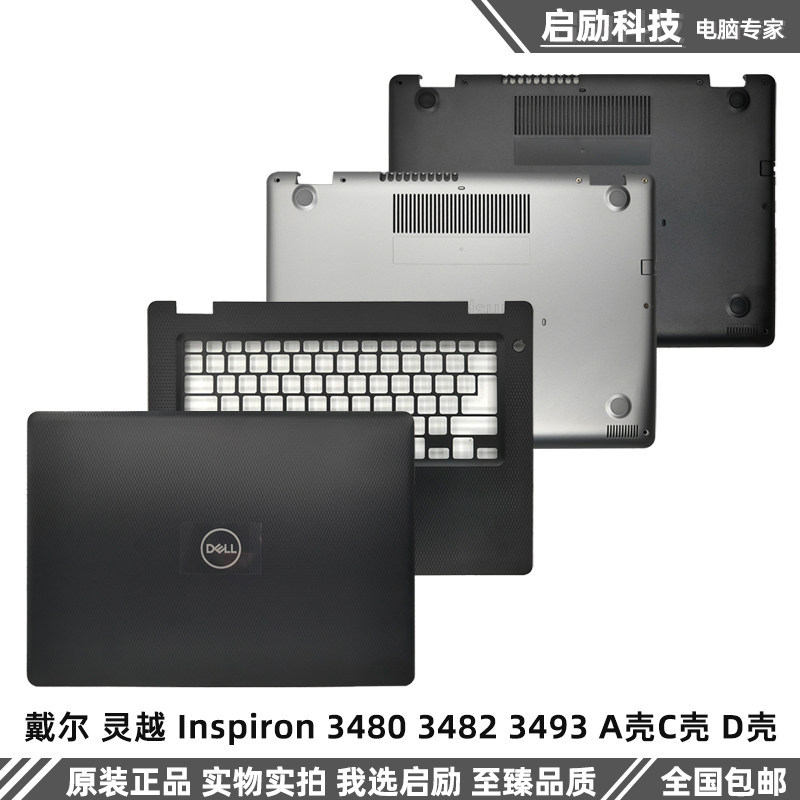 Delling Inspiron 3480 3481 3482 3493 A Shell C Shell D Shell Base Shell