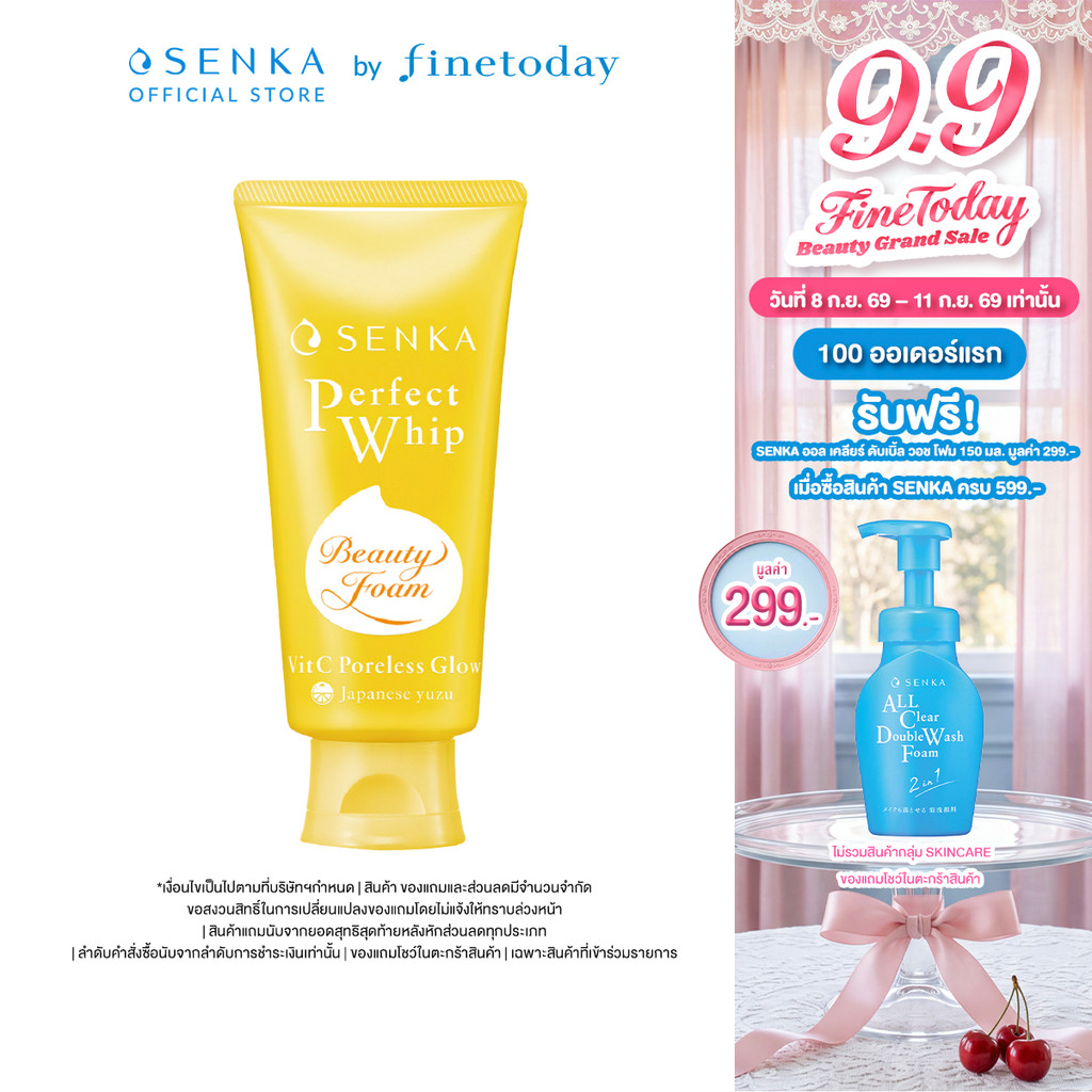 SENKA เซนกะ เพอร์เฟ็ค วิป วิตซี พอร์เลส โกลว์ 100 กรัม