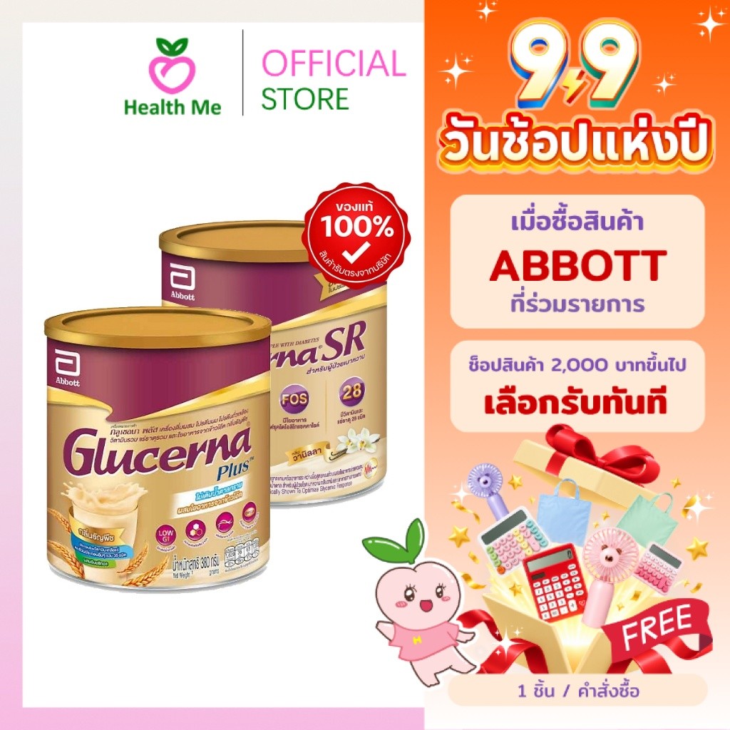 Abbott GLUCERNA SR VANILLA / PLUS WHEAT 380 G. กลูเซอนา เอสอาร์ วานิลลา / ธัญพืช ขนาด 380 กรัม
