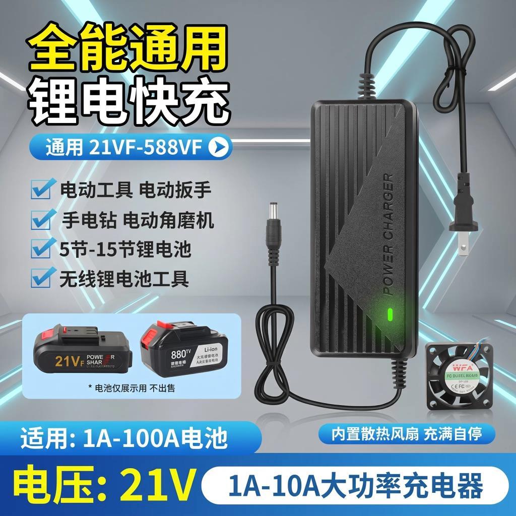 21-998vf แบตเตอรี่ลิเธียม Charger ประแจไฟฟ้าเครื่องมือเครื่องบดมุมสว่านไฟฟ้าตรง Punch Universal สกรู