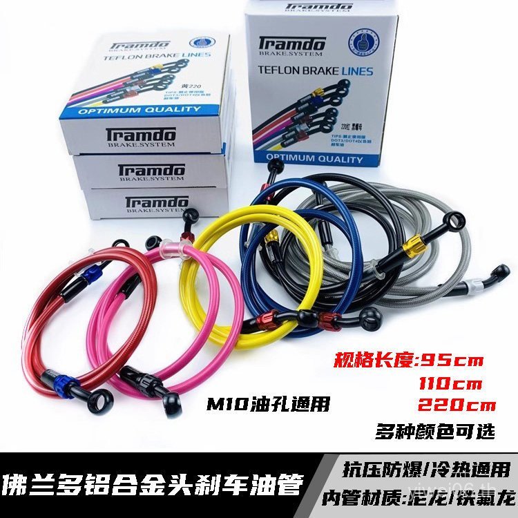 ขายร้อน Frando ด้านหน้าด้านหลังท่อเบรครถยนต์ไฟฟ้าอลูมิเนียมหัว Fisheye ดิสก์เบรกท่อไฮดรอลิกเบรคเหล็ก