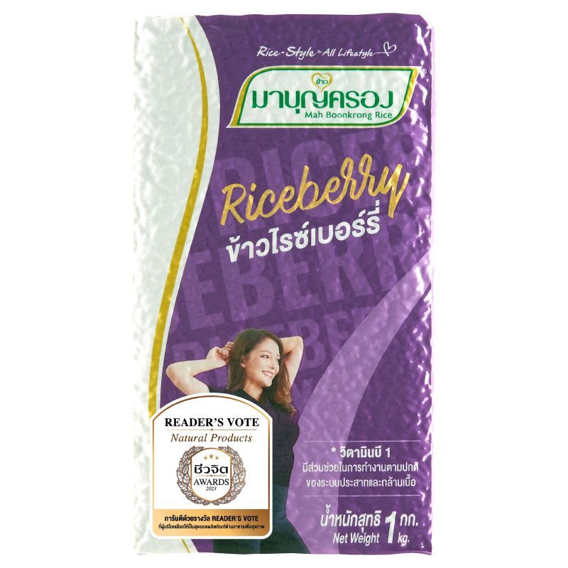 มาบุญครองข้าวไรซ์เบอร์รี่ 1กก. Mahboonkrong Riceberry Rice 1kg.