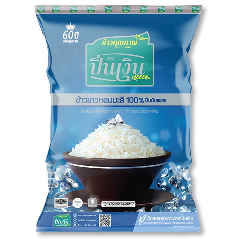 ปิ่นเงินเพชรข้าวขาวหอมมะลิ 5กก. Silver Pin Diamond Thai Jasmine Rice 5kg.