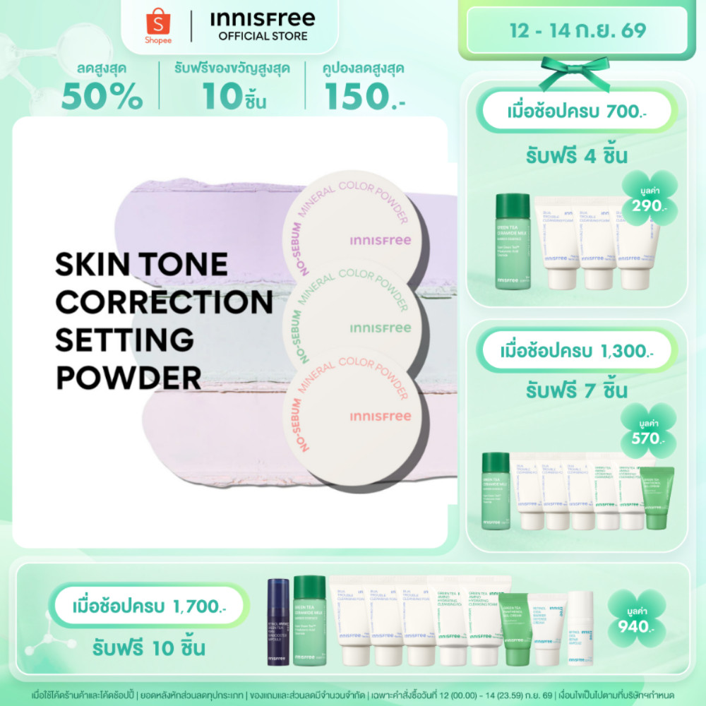 [แป้งฝุ่น คอเรคเตอร์เบลอผิว] Innisfree No-sebum mineral color powder 5 g อินนิสฟรี โนซิบัม คัลเลอร์ 