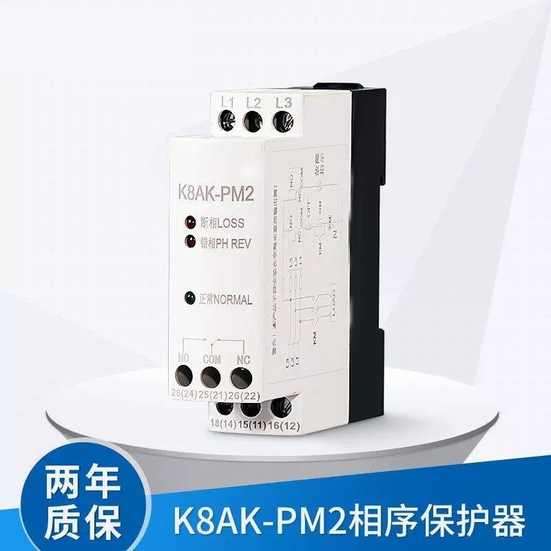 รีเลย์ลําดับเฟส K8AK-PM2 สามารถแทนที่ CM-ESS, ABJ3-W, HHD5-E Protector