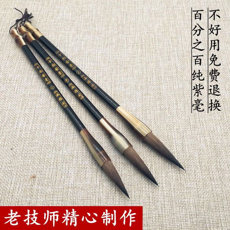 法 高质纯色紫米笔学书书行 书 大中小 สคริปต์ 文 房四季 Calliography คุณภาพสูง Pure Zihao แปรงเริ่มต้น Regular Linerkgfgf