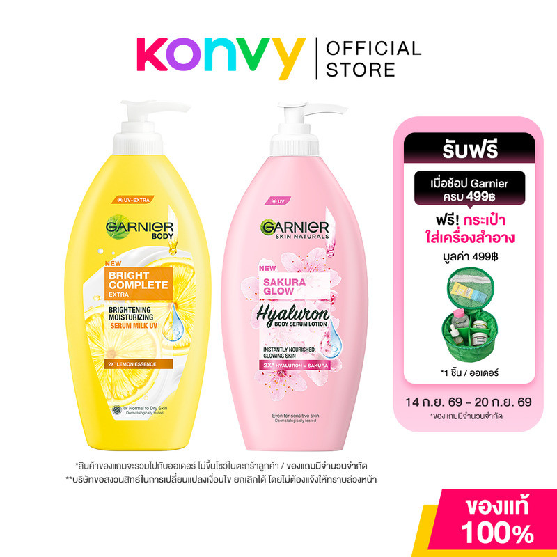 Garnier Bright Body การ์นิเย่ ผลิตภัณฑ์บำรุงผิวกาย 400ml (Bright Complete Extra/Sakura Glow/Vit C)