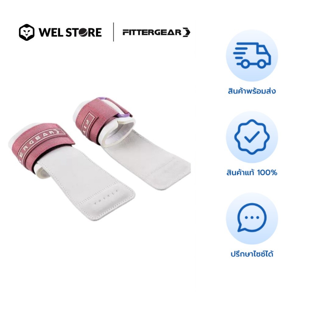 WELSTORE FITTERGEAR POWER GRASP COWHIDE ถุงมือยกน้ำหนักผู้หญิง ถุงมือหนังเเท้ ปกป้องฝ่ามือ ข้อมือ