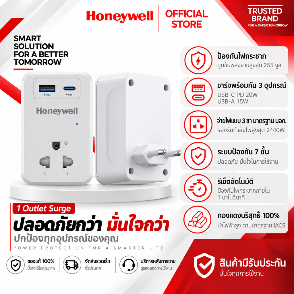 Honeywell ปลั๊กไฟ 1 ช่อง ปลั๊กป้องกันไฟกระชาก มาพร้อมพอร์ตชาร์จไฟ Type C 1 และ USB 1 ช่อง