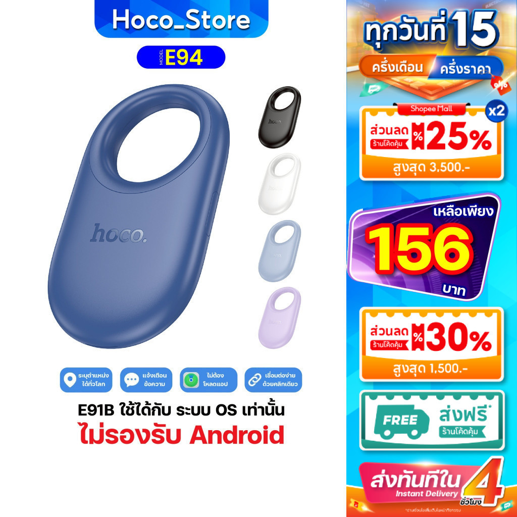 HOCO อุปกรณ์ติดตาม สิ่งของ GPS E91 Tag E94 Tag เเท้100% รองรับ Find My ไม่ต้องติดตั้งแอพเพิ่ม