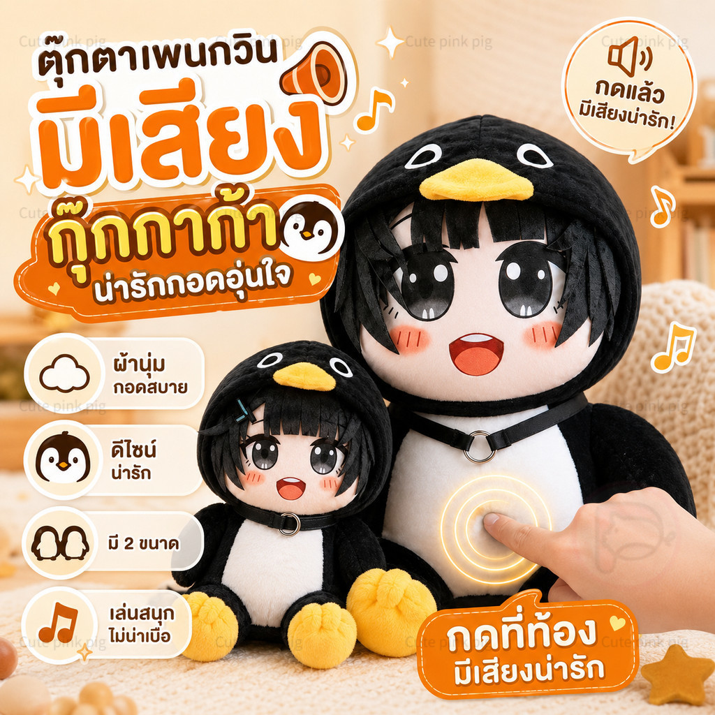 COD น่ารัก GUGUGAGA Little Penguin [S + รุ่นท็อป] ตุ๊กตาเพนกวินปกครองของ ตุ๊กตาตลก ของขวัญวันเกิด