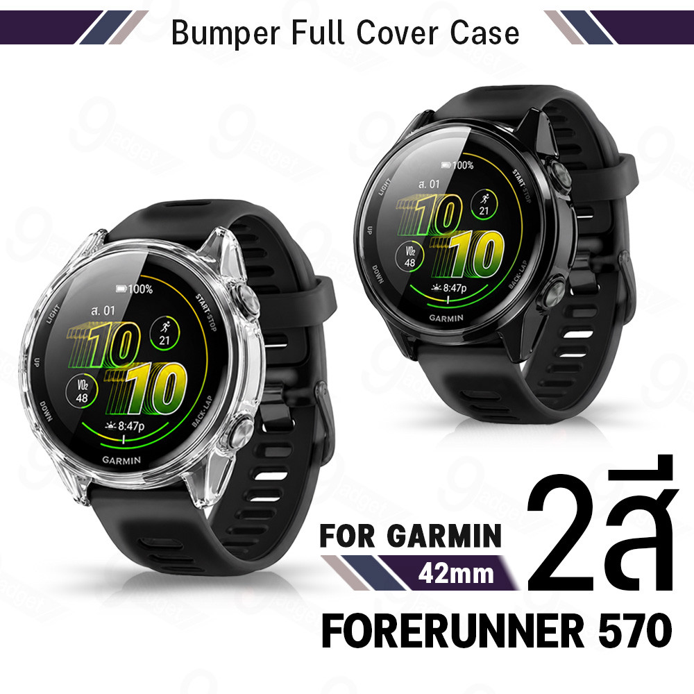 9Gadget - เคส Garmin Forerunner 570 42mm เคสใส Bumper กันกระแทก ป้องกันรอย ครอบขอบสมาร์ทวอทช์ Forerunner 570 42mm