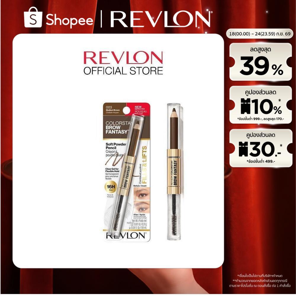 Revlon Colorstay Brow Fantasy เรฟลอน คัลเลอร์สเตย์ โบรว์ แฟนตาซี (ดินสอเขียนคิ้ว, เครื่องสำอาง)