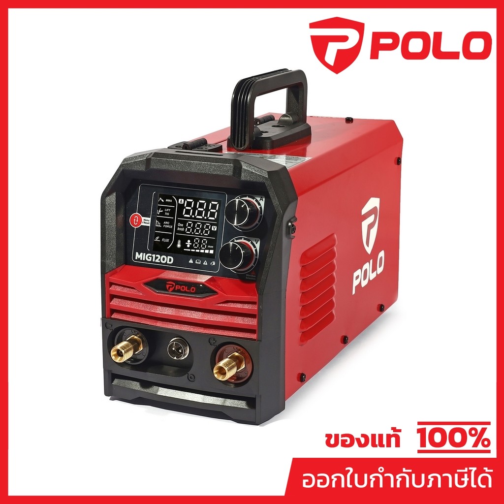 POLO เครื่องเชื่อม MIG/MMA รุ่น MIG120D กระแสไฟเชื่อม 120 แอมป์ หน้าจอดิจิตอล ใช้กับลวดเชื่อม MIG ขนาด 1 กก. (โปโล)