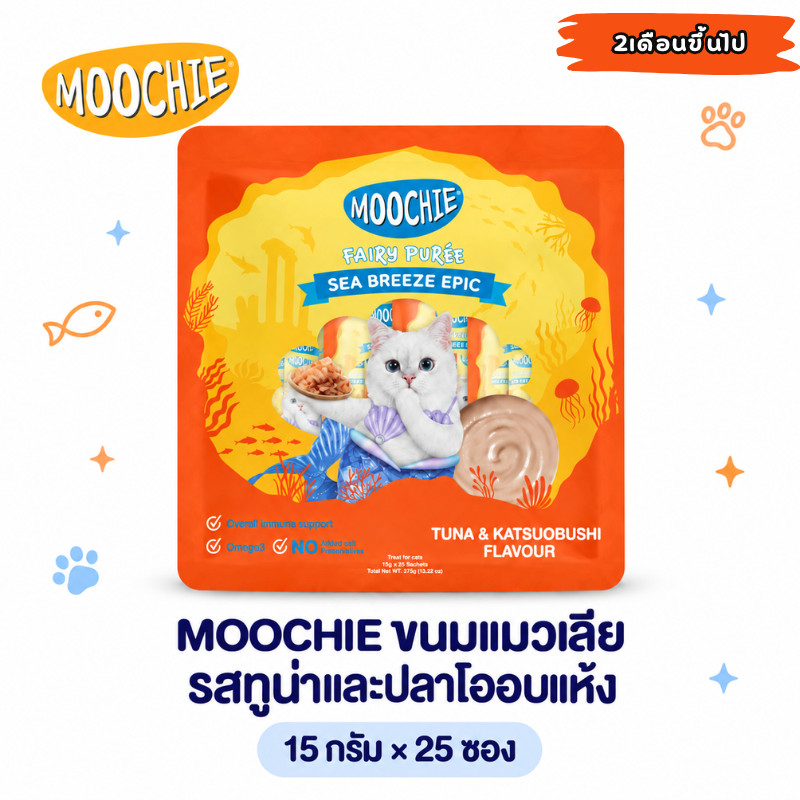 Moochie سكاكر قطط سائلة بدون ملح (25 كيس) — صورة 7