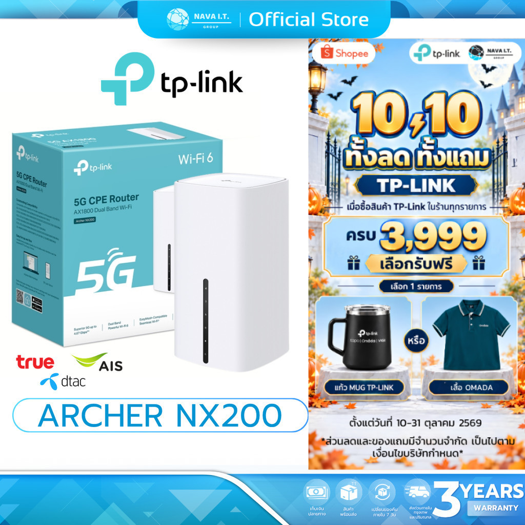 (มีส่งด่วน) TP-LINK ARCHER NX200 5G AX1800 Wireless Dual-Band Gigabit Router รับประกัน 3 ปี