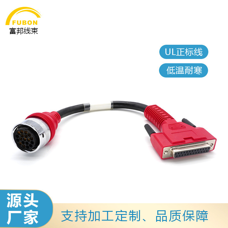 Fubon Harness รถเชื่อมต่อสายไฟ Heavy รถแก๊สช่วยปั๊มแม่เหล็กไฟฟ้าเครื่องมือวินิจฉัยการเชื่อมต่อการแปล