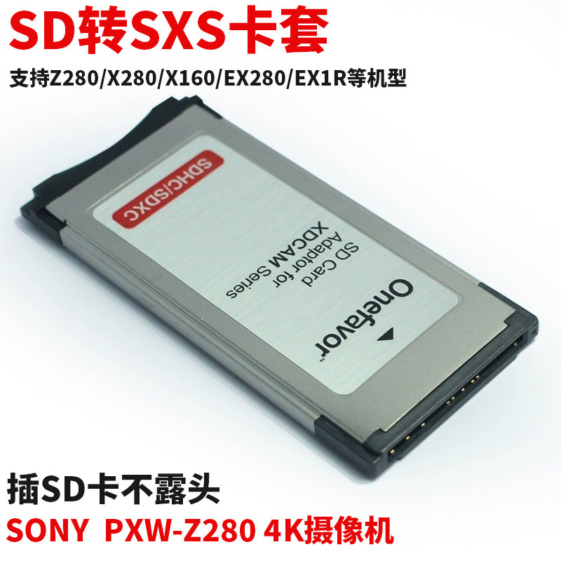 กล้องความเร็วสูง SD ถึง SXS Card Holder X280X160EX280Z280 อะแดปเตอร์ถาดการ์ด Converter Card Reader