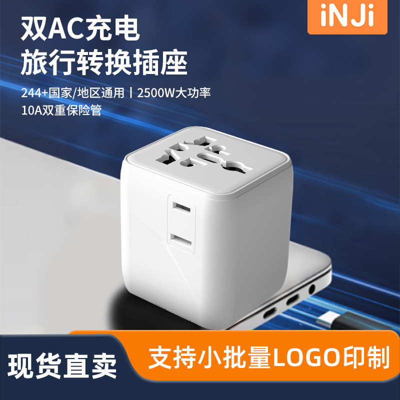 ปลั๊กแปลงอเนกประสงค์ Global Travel Conversion Socket Hong Kong Charger British Australian Europe Ame