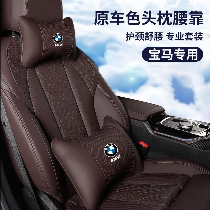 R พร้อมสต็อก BMW Headrest Lumbar Support X1X3X5 รถคอสนับสนุนหมอนดัดแปลงเบาะรถอุปกรณ์ตกแต่งภายใน