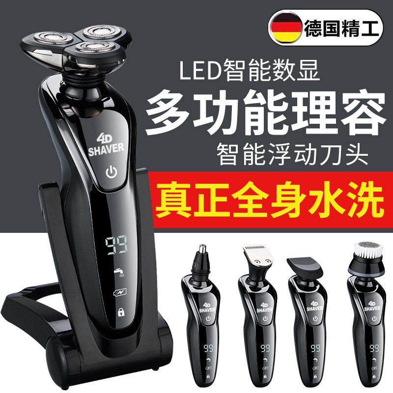 [คลังสินค้าพร้อม] เยอรมนี Philips Shop มีดโกนหน้าจอ LCD มีดโกนผู้ชายไฟฟ้ามัลติฟังก์ชั่นมีดเคราสามในห