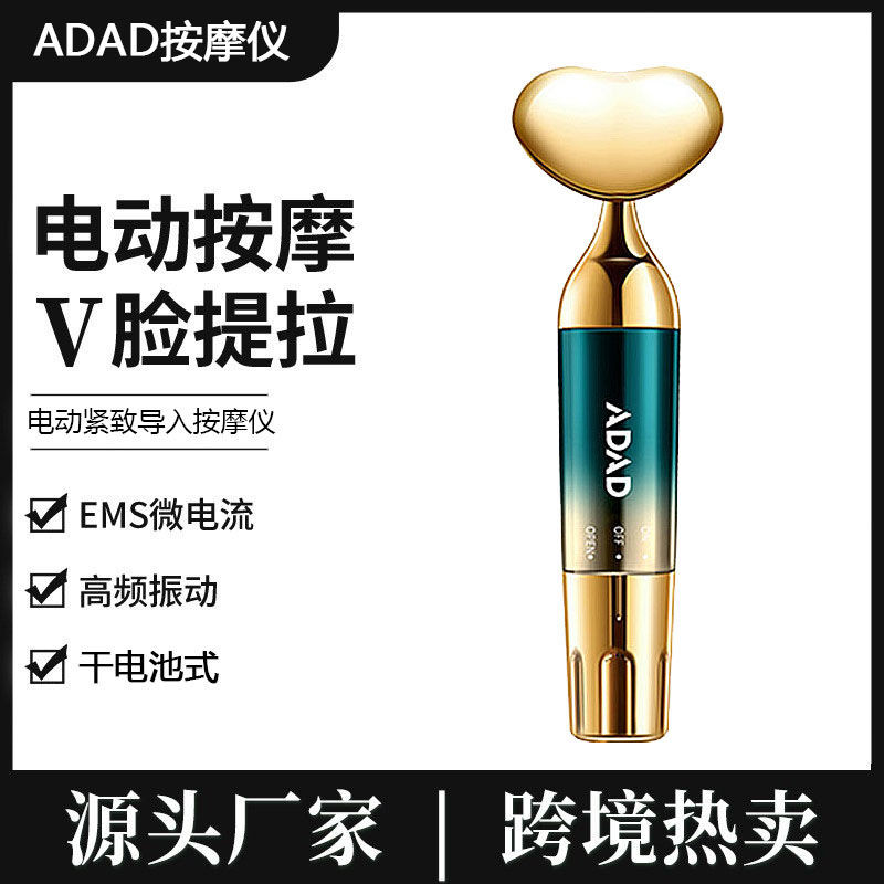 Lifting and Smoothing Fine Lines remaiADAD Massage instrument8cc#Import Electric Anti-Aging Firming 
