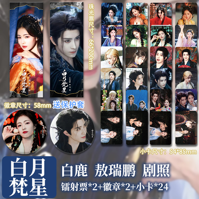 白เทศกาล Star White Nopeng yunpeng Fotopeng 创意居服 红款Bai Yue Fan Xing Bai Lu Ao Ruipeng ยังคงบุคลิกภาพโ