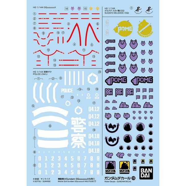 Gundam Decal 139 Mobile Suit Gundam GQuuuuuuX General Purpose 1 สินค้าพร้อมส่งจากไทย