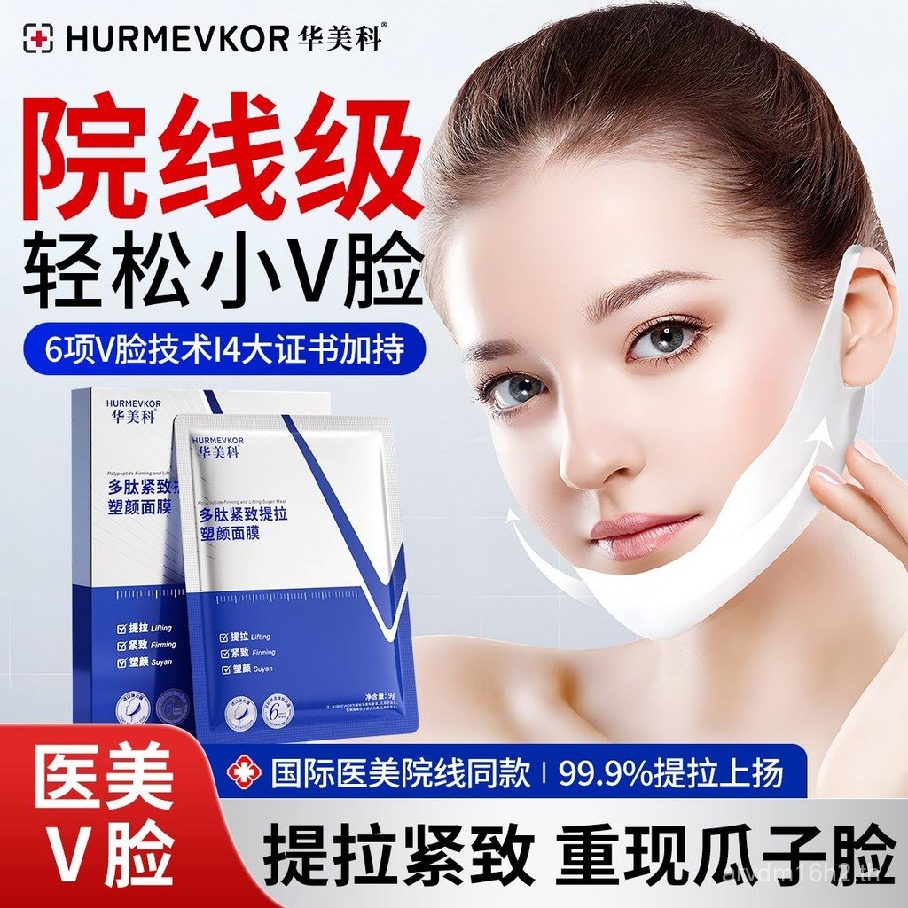 หน้ากาก Huamei v Face Bite Muscle Lift Face Lift ผ้าพันแผลคางคู่หน้ากากกระชับ v Face Lift Face ลบหดต