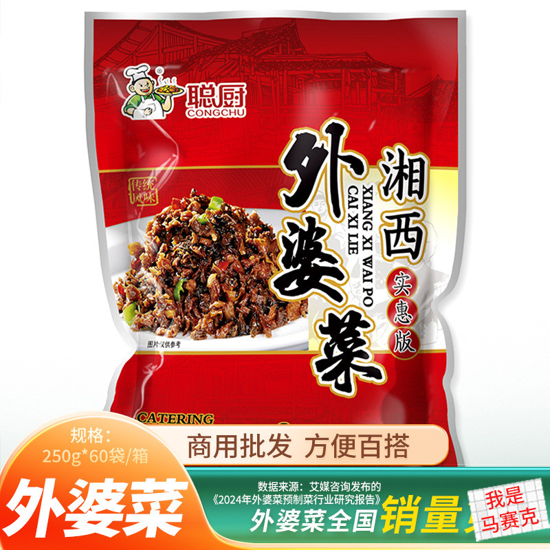 同款聪厨农家湘西外婆菜g(需要炒)饭店下饭菜湖南特产The same type of smart kitchen farm Xiangxi grandma dish g (need20250921