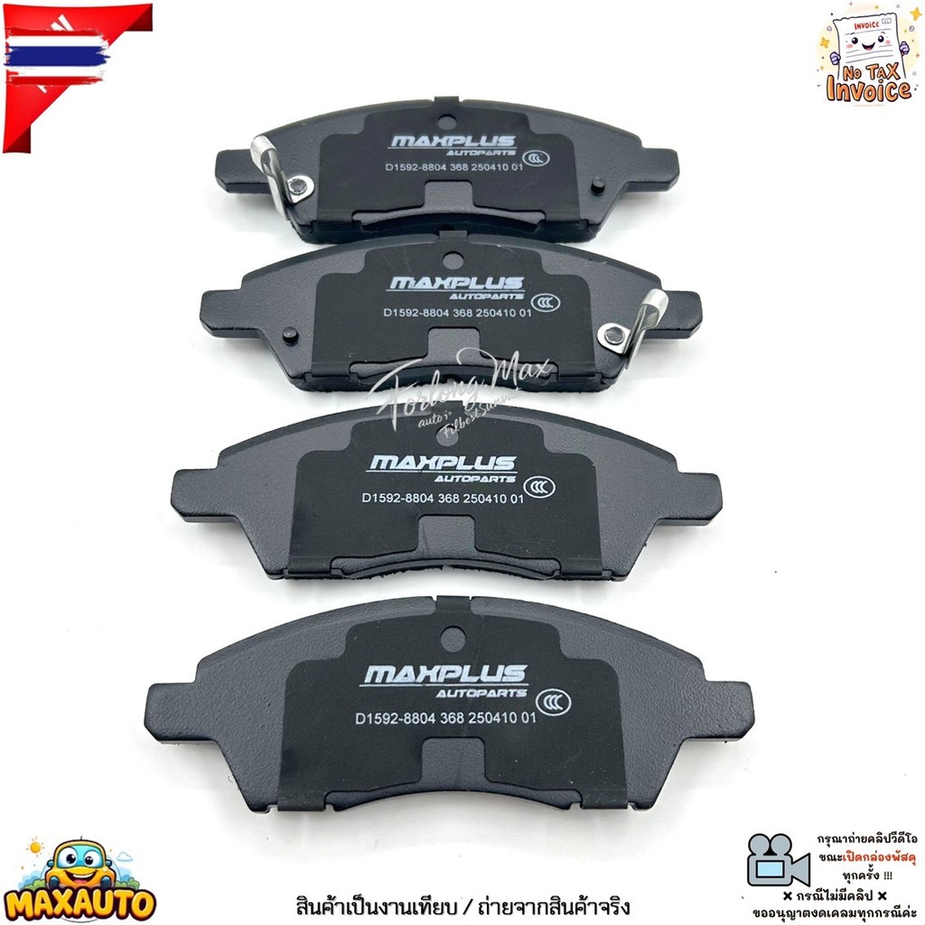 ผ้าเรค หน้า Nissan March K13 1.2L year 10-20, Almera N17 1.2L year 11-20 Tiida C11 1.6/1.8L year 06-