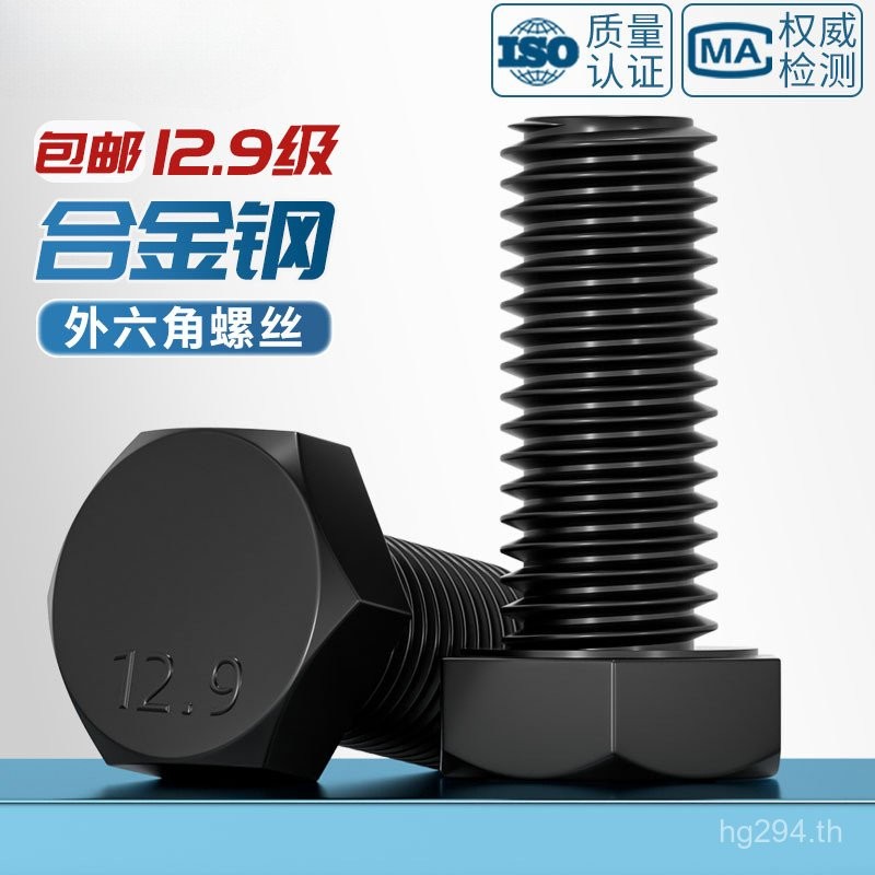 12.9 M5M6M8M10M12M14M16M18M20M22M24 เกรดสกรูหกเหลี่ยมภายนอกสกรูความแข็งแรงสูง Bolt YQ0J