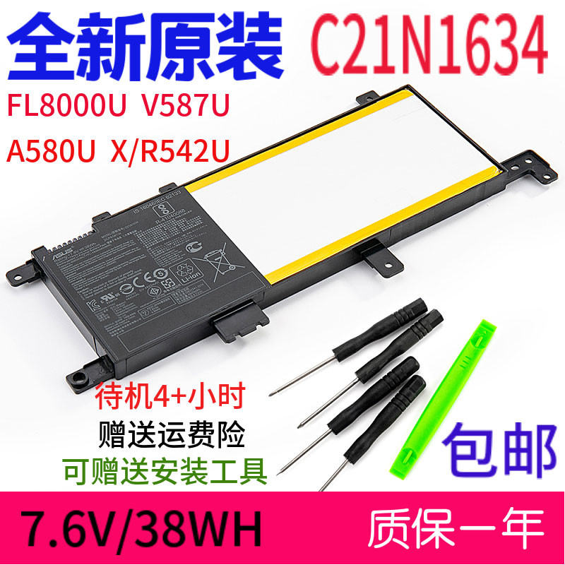 ASUS ASUS แบตเตอรี่แล็ปท็อปของแท้ FL8000U A580U V587 X/R542 C21N1634