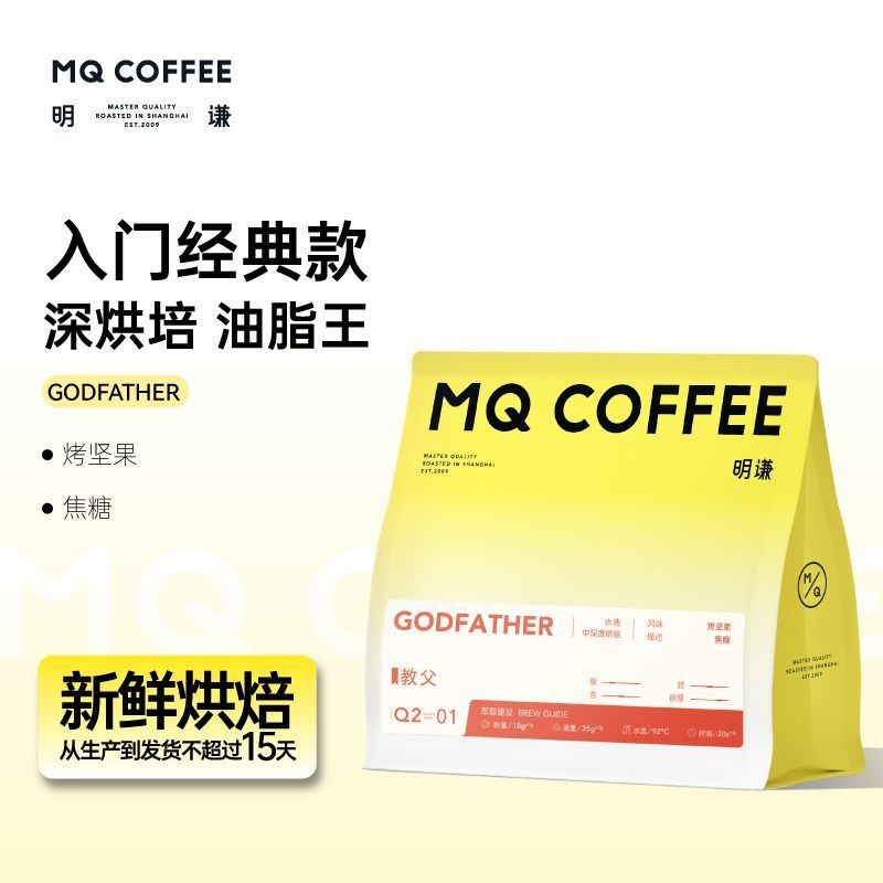 Mingqian Coffee Godfather Espresso Blend Coffee Beans Dark Roast Rich Crema 400g กาแฟเมล็ดกาแฟเอสเปร