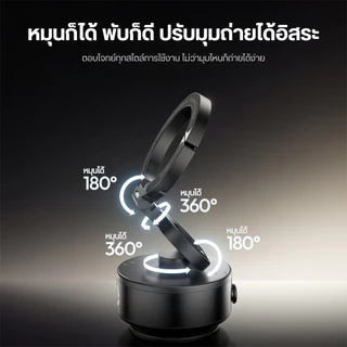 Ulanzi SK22 Suction Cup Tripod ขาตั้งแม่เหล็ก แท่นวางมือถือ ระบบดูดไฟฟ้า ติดกระจก ถ่ายวิดีโอ ไลฟ์สด