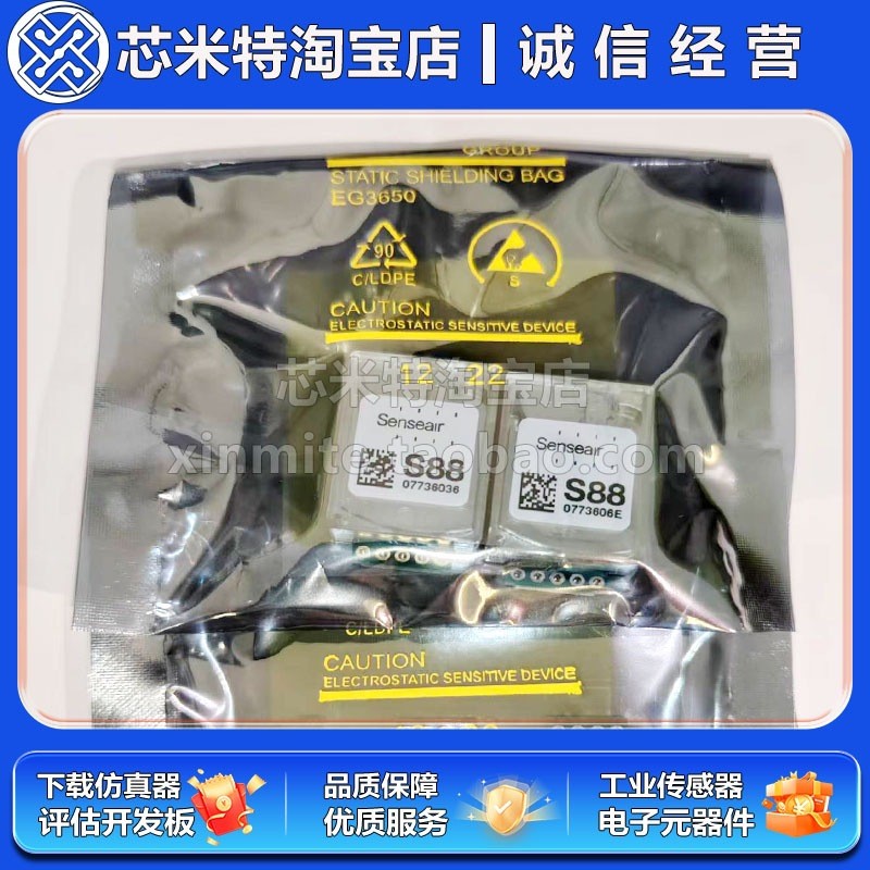 Senseair Senseair S88 LP 004-0101 โมดูลเซ็นเซอร์คาร์บอนไดออกไซด์ใหม่เอี่ยม