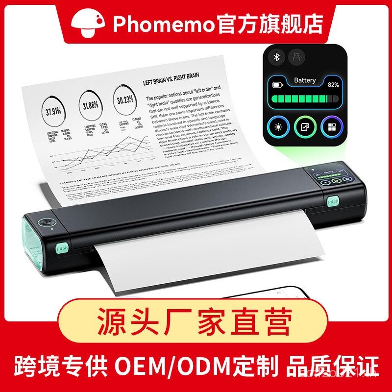Phomemo M08D หน้าจอสี A4 เครื่องพิมพ์ภูมิแพ้ในครัวเรือนโทรศัพท์มือถือขนาดเล็กแบบพกพาบลูทูธผิดคําถามเ
