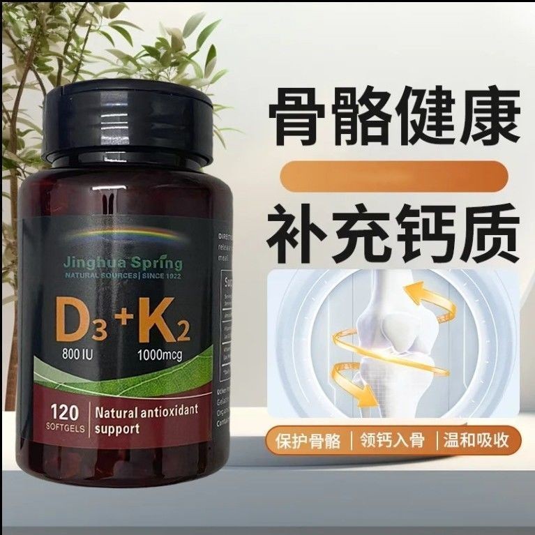 Bone นําเข้าผู้ใหญ่ d3/Vitamin Canadian Joint 9.22 อาหารเสริมแคลเซียมเม็ดเพื่อสุขภาพ d3k2 ผู้สูงอายุ