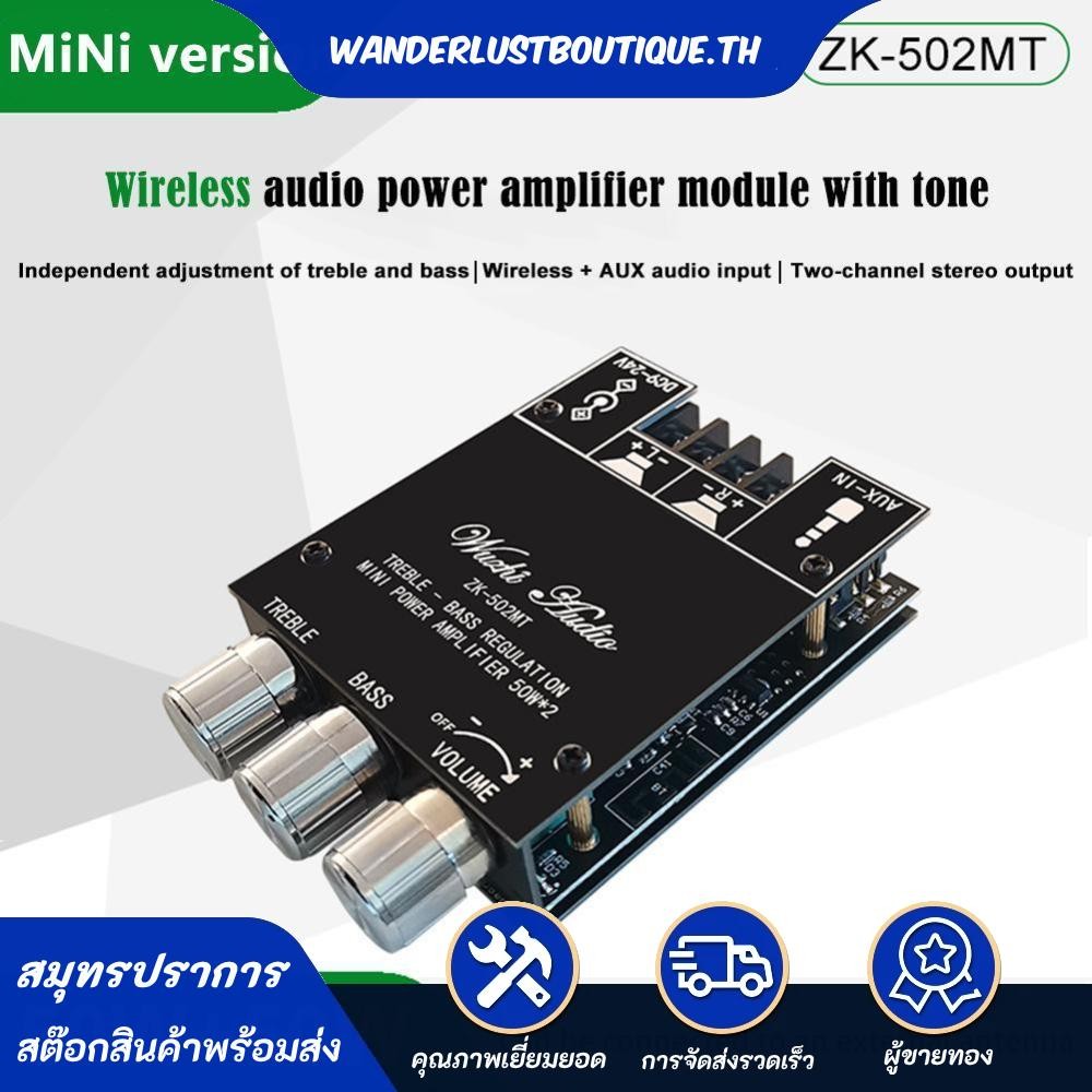 ZK-502MT 2x50W 2.0 Channel ซับวูฟเฟอร์เครื่องขยายเสียงโมดูลลําโพงสเตอริโอ