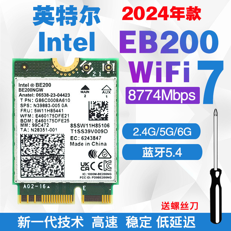 เหมาะสําหรับ Intel Intel BE200 WIFI7 5G 6G Triple Dual Band การ์ดเครือข่ายไร้สายในตัว 5.4 บลูทูธ