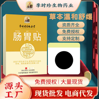 Li Shizhen ปักกิ่งเก่า Vitality Poria Bazhen แผ่นแปะเท้า Foot Care Patch เท้าความร้อน Patch Moxibustion แผ่นแปะเท้า