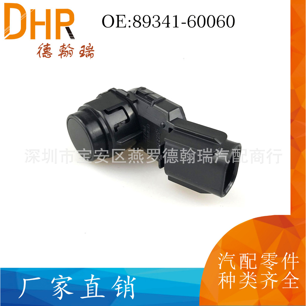 89341-60060 เหมาะสําหรับ 2016 Lexus Electric Eye LX570 เซ็นเซอร์เรดาร์ย้อนกลับ8934160060