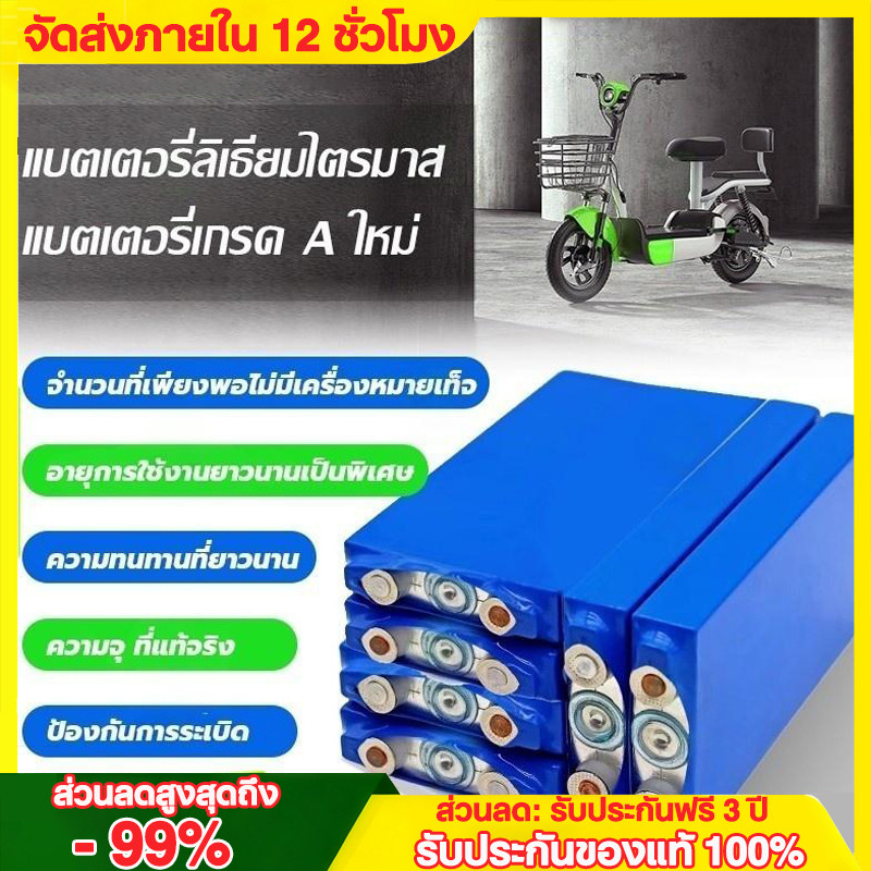 🎁COD🎁รับประกัน 5 ป LiFePo4 3.7V 12AH battery แบตลิเธียม12v แบตเตอรี่ 3.7v12ah nmc 3.7v แบบชาร์จไฟได้