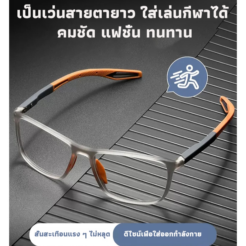 🔥พร้อมส่ง🔥แว่นสายตายาวแว่นสายตายาวเบาสบายป้องกันดวงตาแว่นสายตายาว เลนส์มัลติโฟคัล แว่นSport ปรับแสงเ