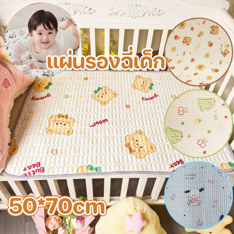 COD แผ่นรองฉี่เด็ก50*70cm แผ่นรองผ้าอ้อมเด็กแรกเกิด รูปแบบน่ารัก กันน้ำ ผ้านุ่ม ผ้าฝ้าย