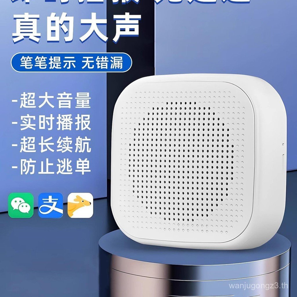 Wechat Audio Alipay Voice Broadcaster QD Code Money Stall ลําโพงขนาดเล็ก ปริมาณดัง