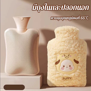 ถุงน้ำร้อน ถุงร้อน ความจุ 500-1000ml ถุงประคบร้อน ช่วยลดอาการปวดประจำเดือน ลายการ์ตูนน่ารัก